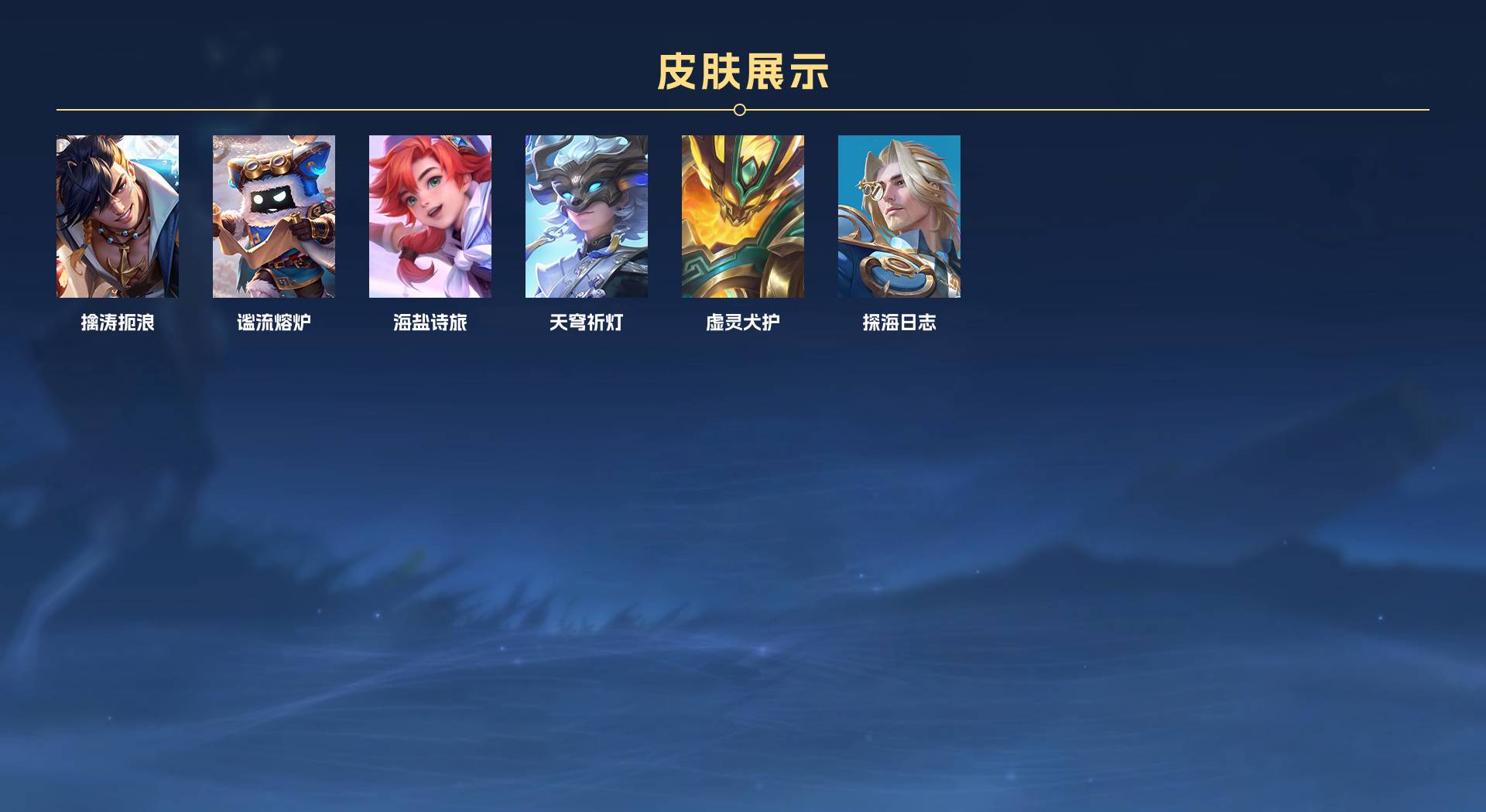 WZ3165389王者荣耀账号详情图8 WZ3165389王者荣耀账号详情图8