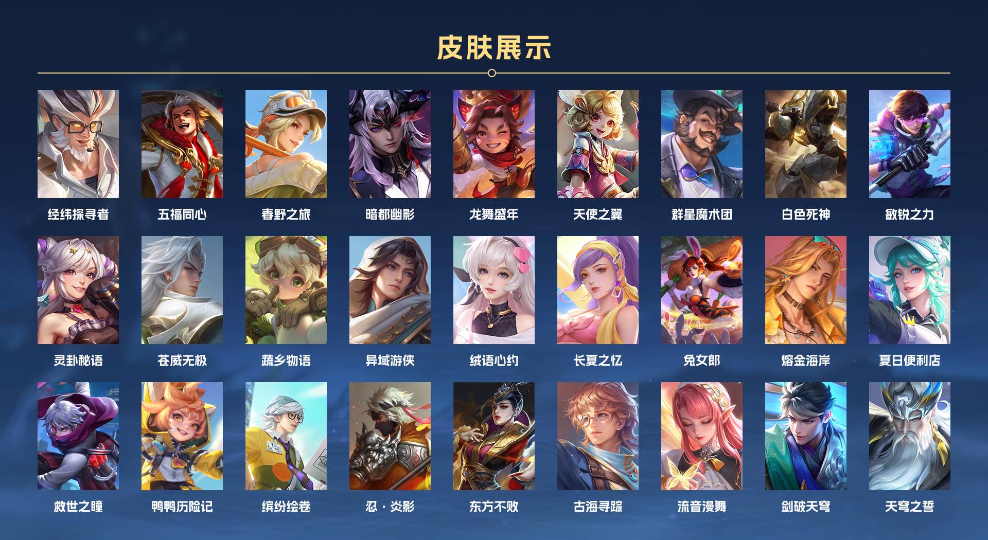 WZ3165389王者荣耀账号详情图7 WZ3165389王者荣耀账号详情图7