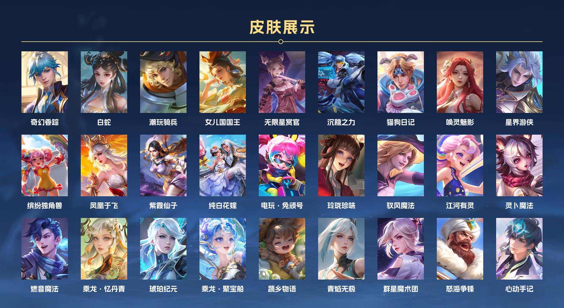 WZ3165389王者荣耀账号详情图4 WZ3165389王者荣耀账号详情图4