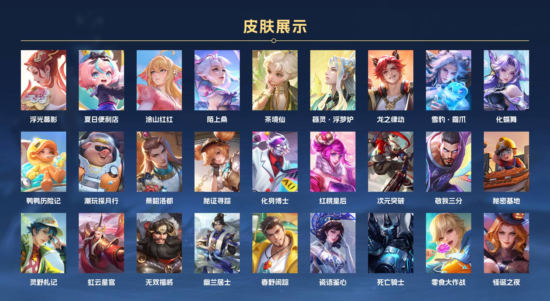 WZ3165389王者荣耀账号详情图5 WZ3165389王者荣耀账号详情图5