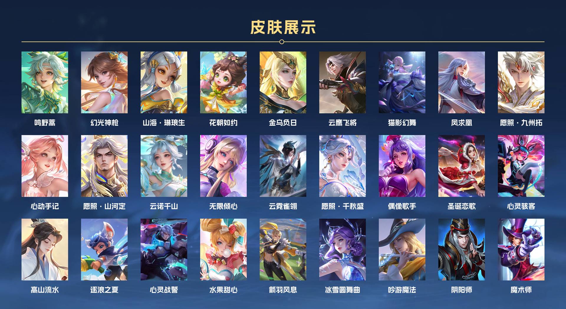 WZ3165389王者荣耀账号详情图2 WZ3165389王者荣耀账号详情图2
