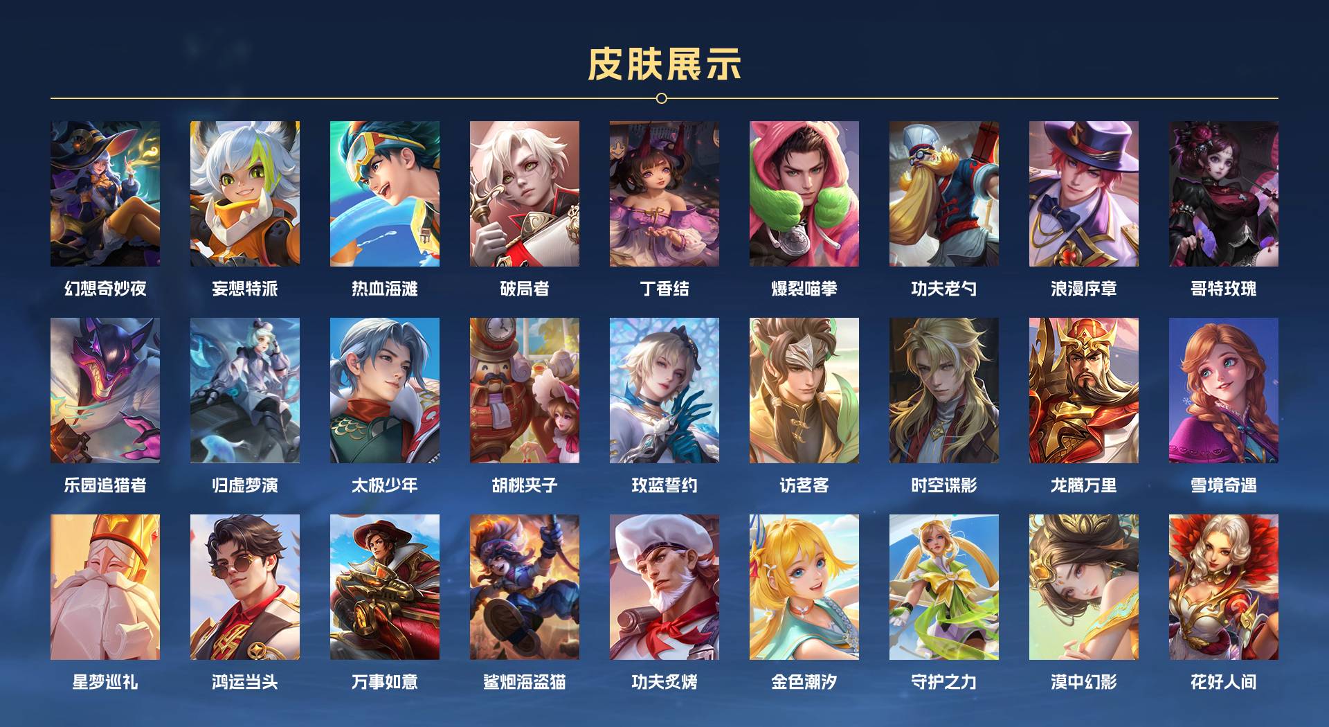 WZ3165389王者荣耀账号详情图6 WZ3165389王者荣耀账号详情图6