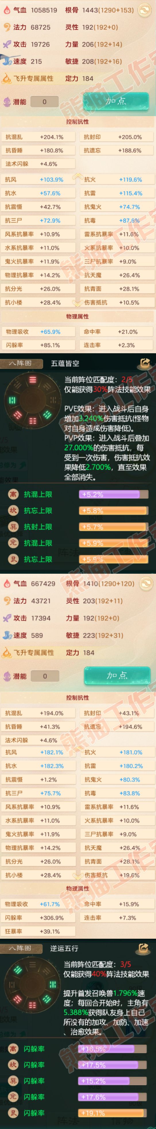 F6813大话西游账号详情图2