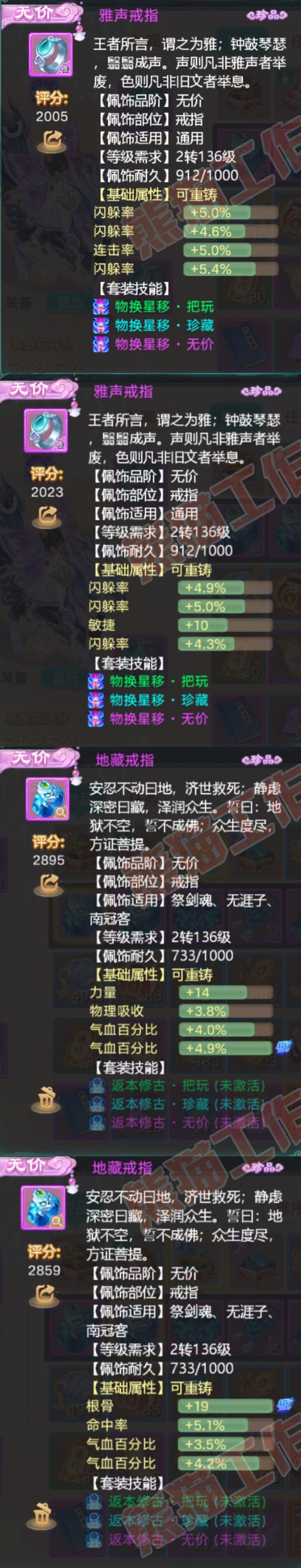 F6813大话西游账号详情图5