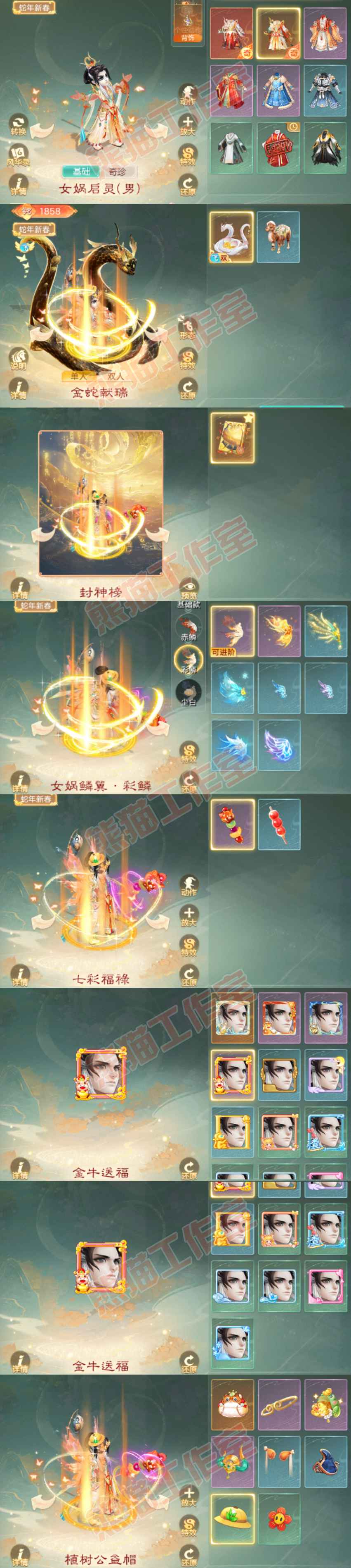 34897大话西游账号详情图8 34897大话西游账号详情图8