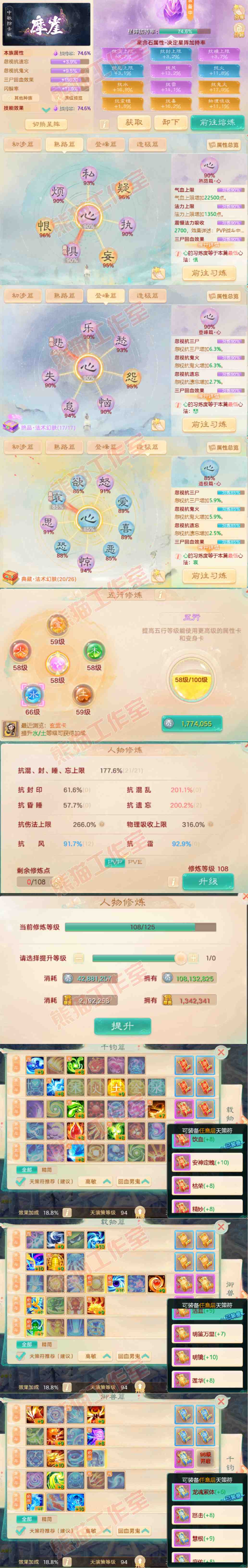 34897大话西游账号详情图3 34897大话西游账号详情图3