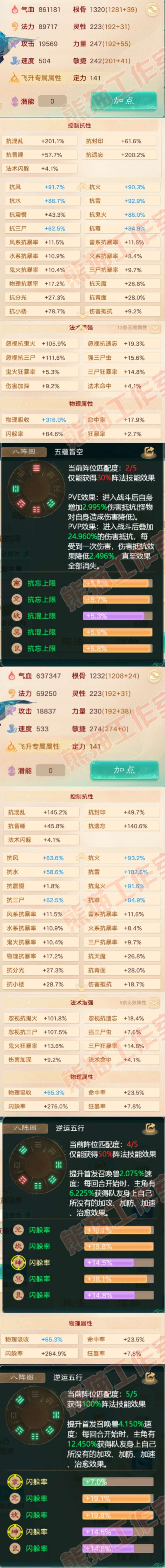 34897大话西游账号详情图2 34897大话西游账号详情图2