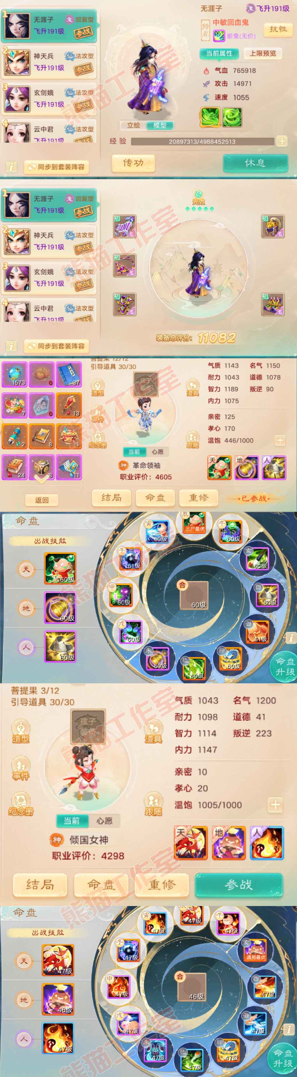 34897大话西游账号详情图10 34897大话西游账号详情图10