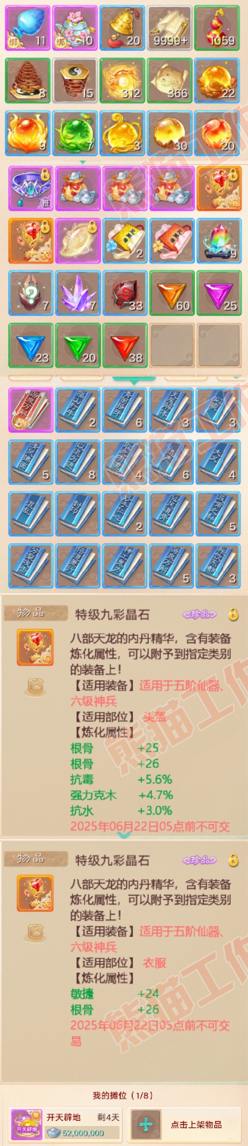 34897大话西游账号详情图7 34897大话西游账号详情图7
