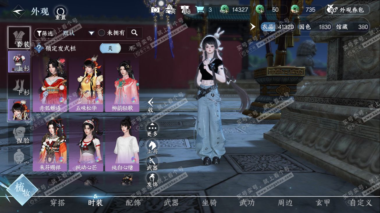 NSH314748逆水寒手游账号详情图6 NSH314748逆水寒手游账号详情图6