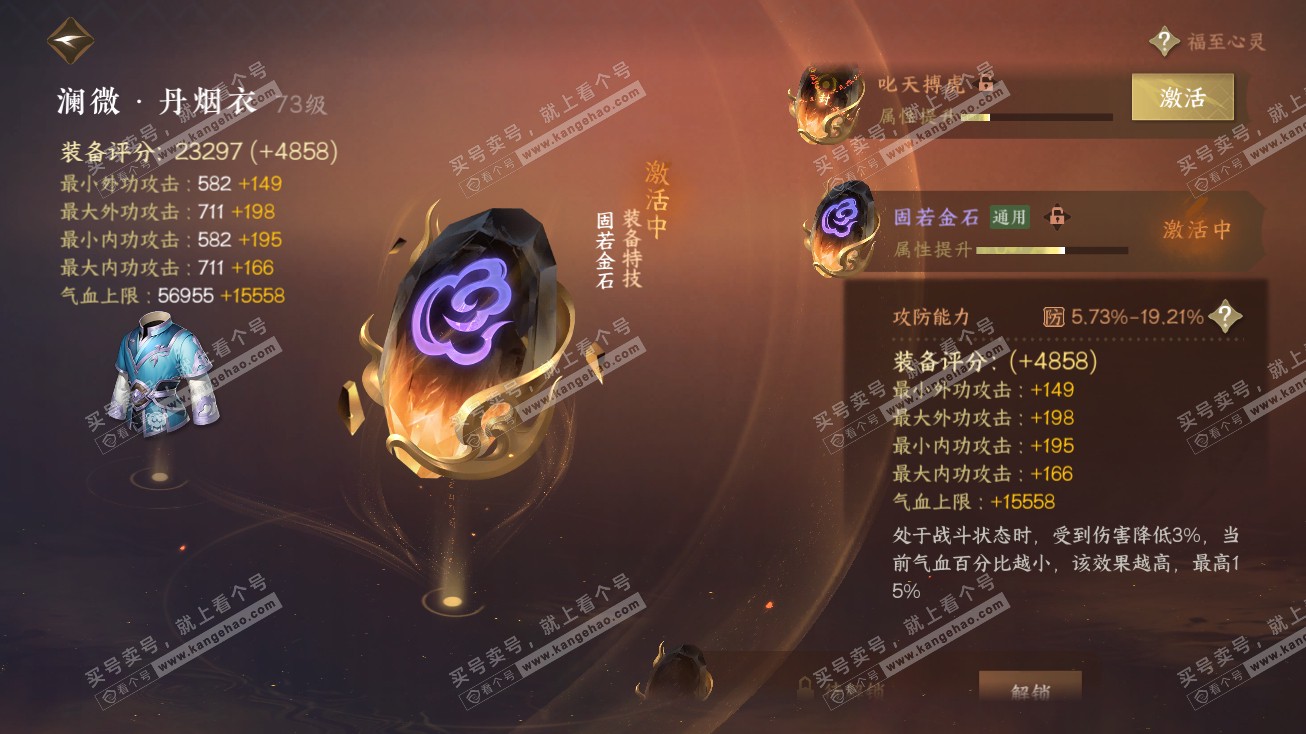 NSH314748逆水寒手游账号详情图16 NSH314748逆水寒手游账号详情图16