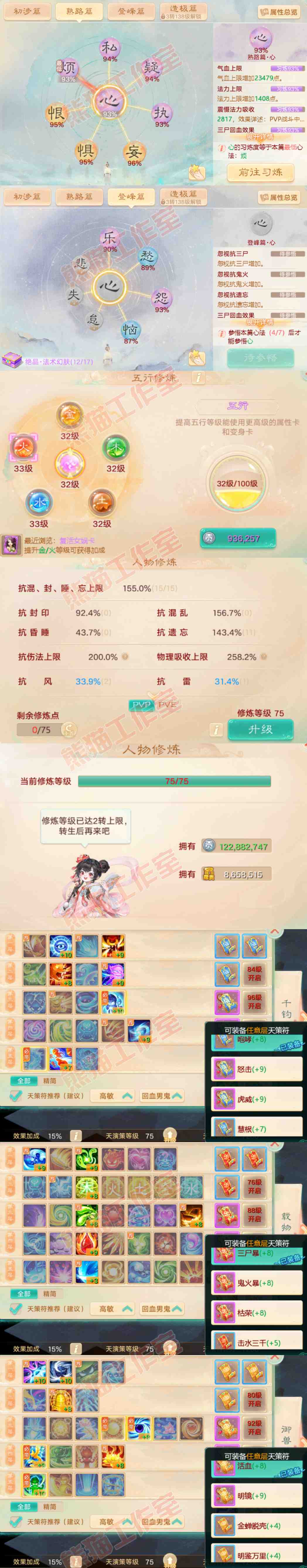 76506大话西游账号详情图3 76506大话西游账号详情图3