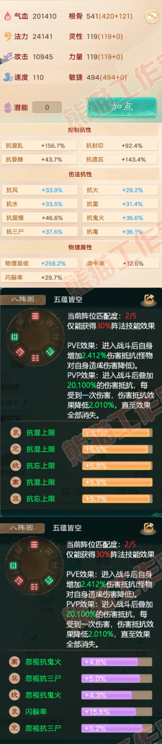 76506大话西游账号详情图2 76506大话西游账号详情图2