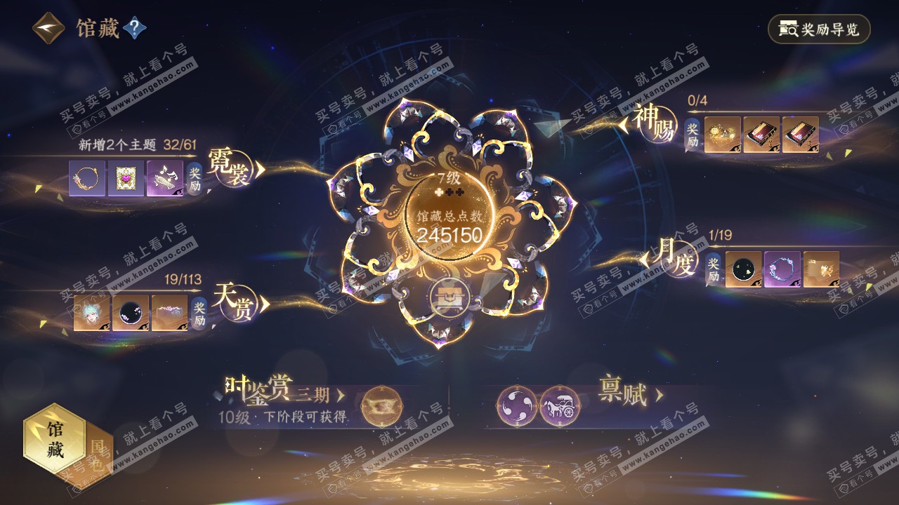 NSH314749逆水寒手游账号详情图7 NSH314749逆水寒手游账号详情图7