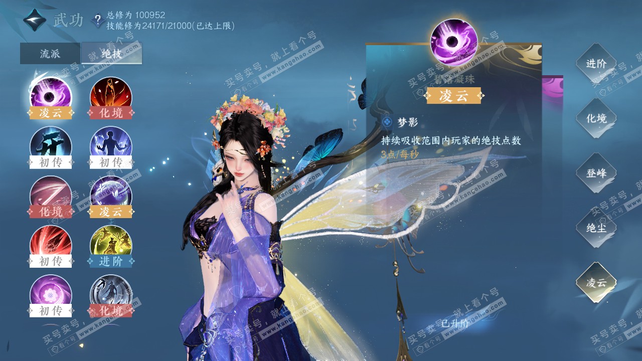 NSH314749逆水寒手游账号详情图32 NSH314749逆水寒手游账号详情图32
