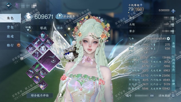 逆水寒手游账号定风波翩若惊鸿官服翩若惊鸿 女九灵 称号卧看千山 评分60.9w 衣品35w 国色8w 37已用1绑定未用天赏 + 5活动外观 仙瑶-霜华赋-微光-幻焰狐影-鱼龙潜渊【天赏发型】魔韵灵仙-玄芝-洛云辞-琼池仙...