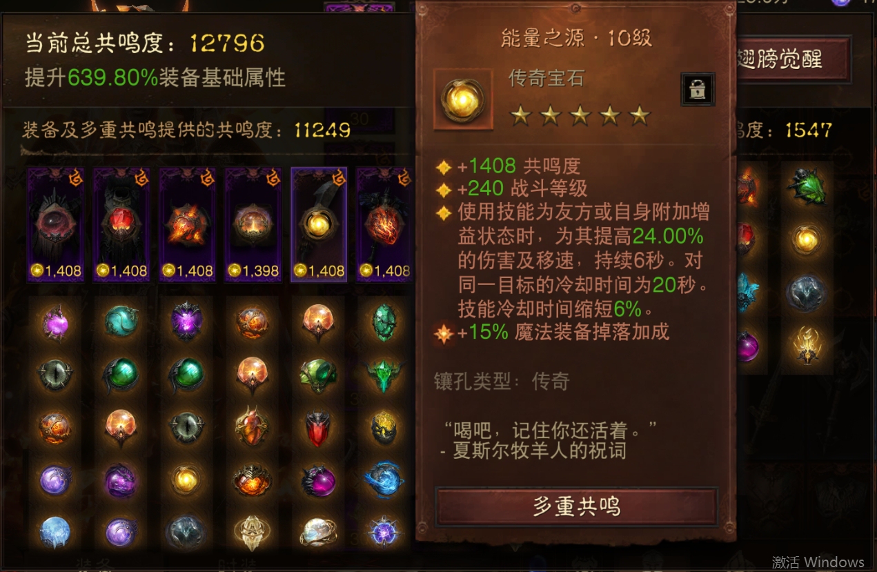 AH22684暗黑不朽账号详情图2 AH22684暗黑不朽账号详情图2