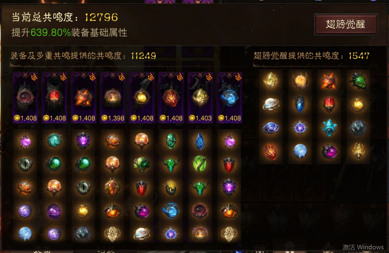 AH22684暗黑不朽账号详情图1 AH22684暗黑不朽账号详情图1
