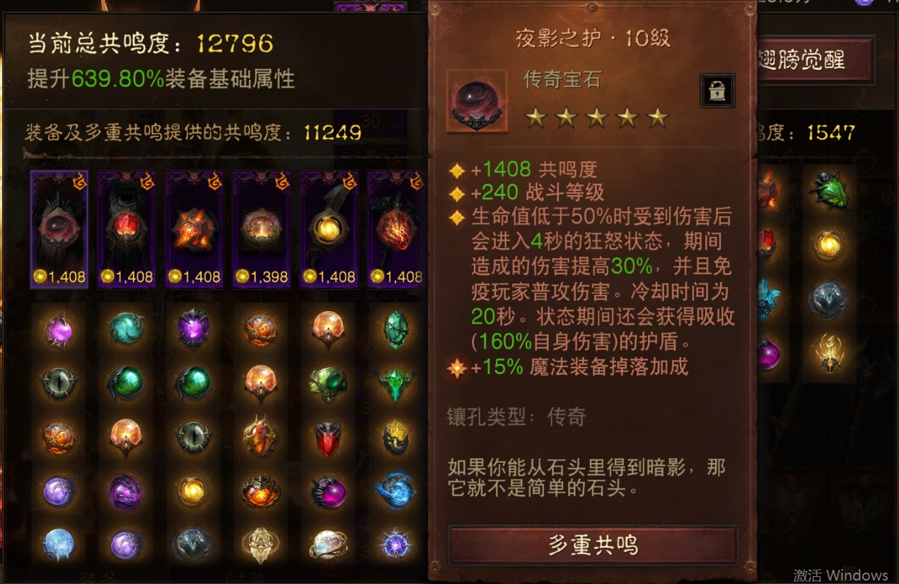 AH22684暗黑不朽账号详情图3 AH22684暗黑不朽账号详情图3