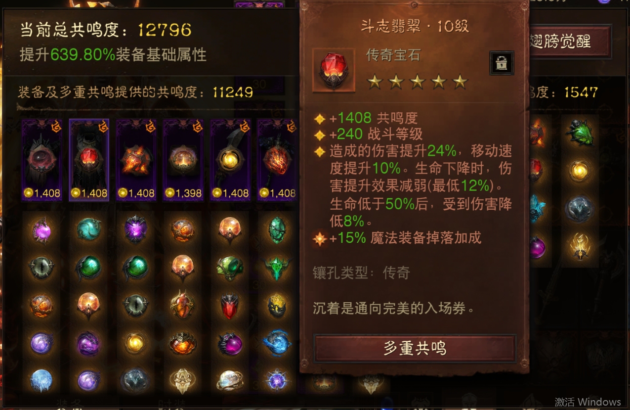 AH22684暗黑不朽账号详情图4 AH22684暗黑不朽账号详情图4