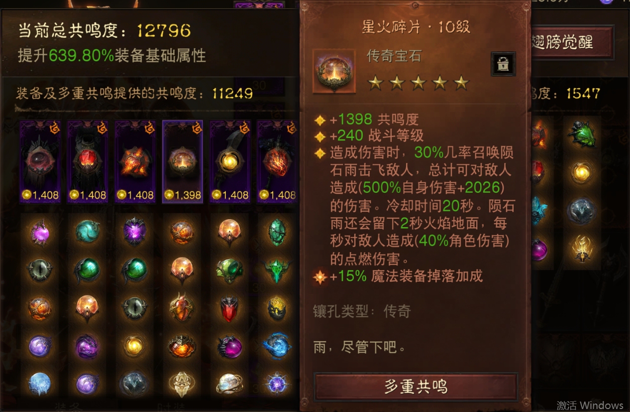 AH22684暗黑不朽账号详情图6 AH22684暗黑不朽账号详情图6