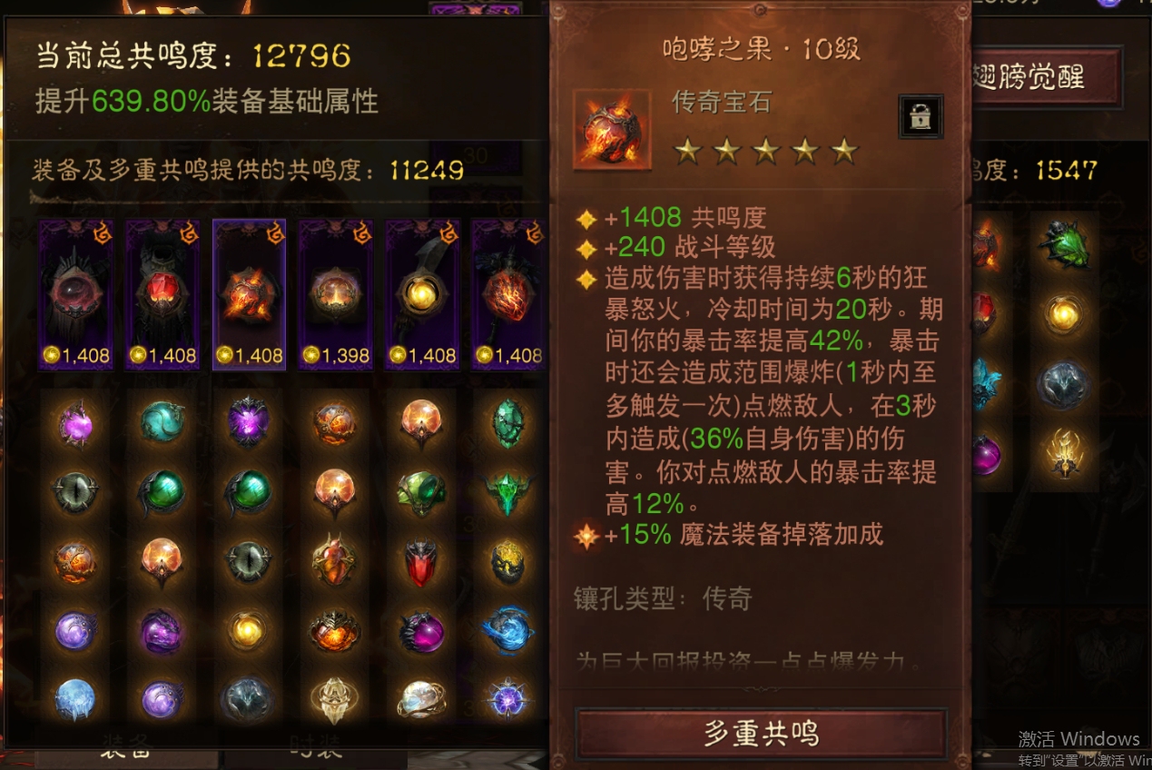 AH22684暗黑不朽账号详情图5 AH22684暗黑不朽账号详情图5