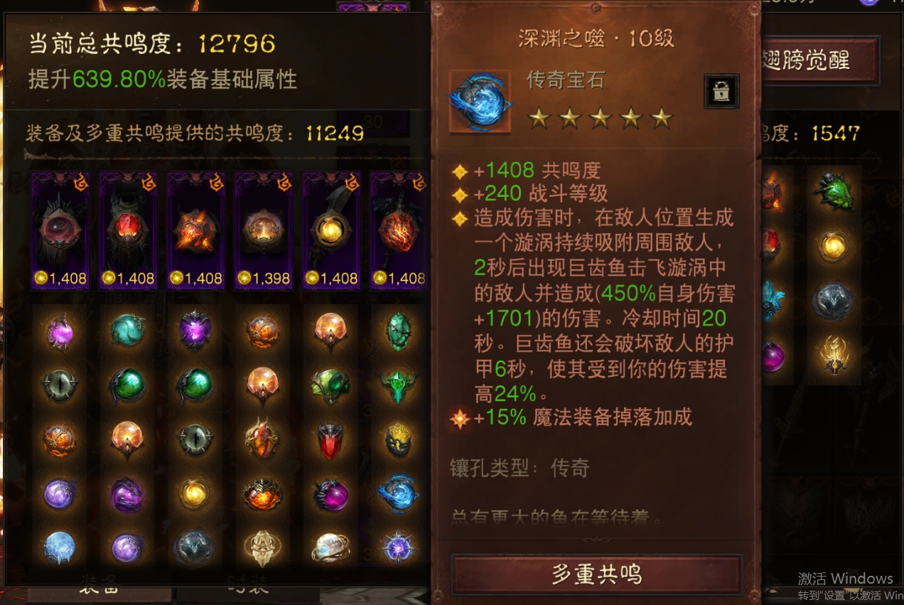 AH22684暗黑不朽账号详情图10 AH22684暗黑不朽账号详情图10
