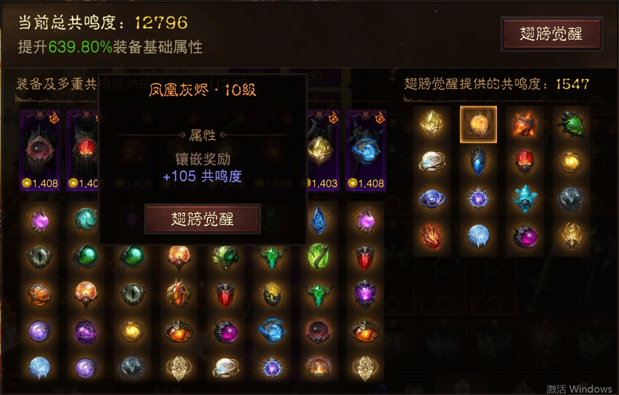 AH22684暗黑不朽账号详情图15 AH22684暗黑不朽账号详情图15