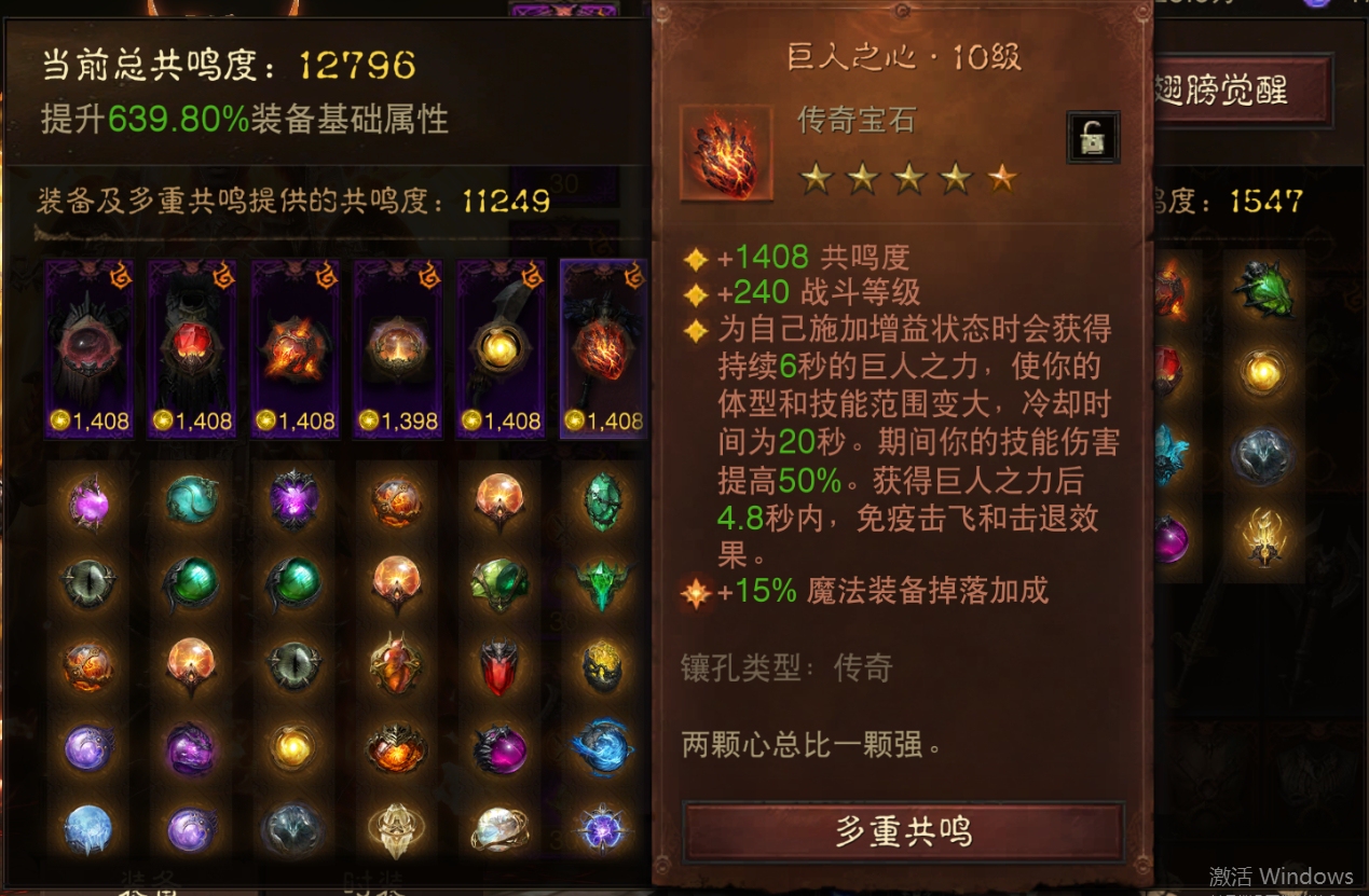 AH22684暗黑不朽账号详情图8 AH22684暗黑不朽账号详情图8