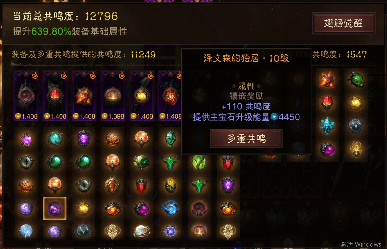 AH22684暗黑不朽账号详情图12 AH22684暗黑不朽账号详情图12