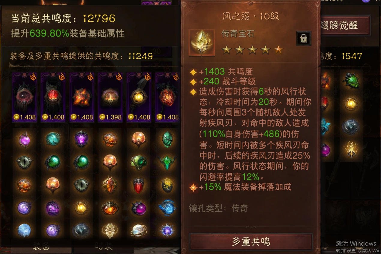 AH22684暗黑不朽账号详情图9 AH22684暗黑不朽账号详情图9