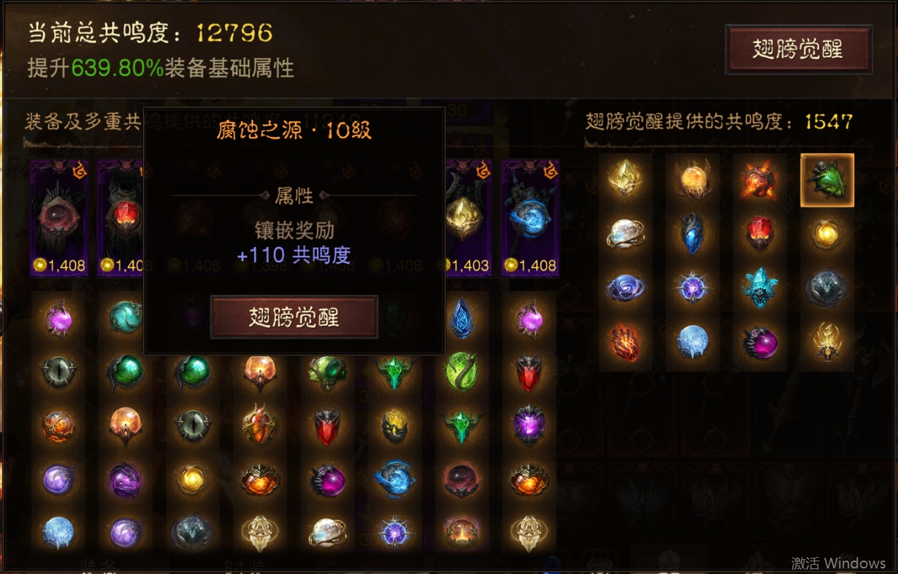 AH22684暗黑不朽账号详情图14 AH22684暗黑不朽账号详情图14