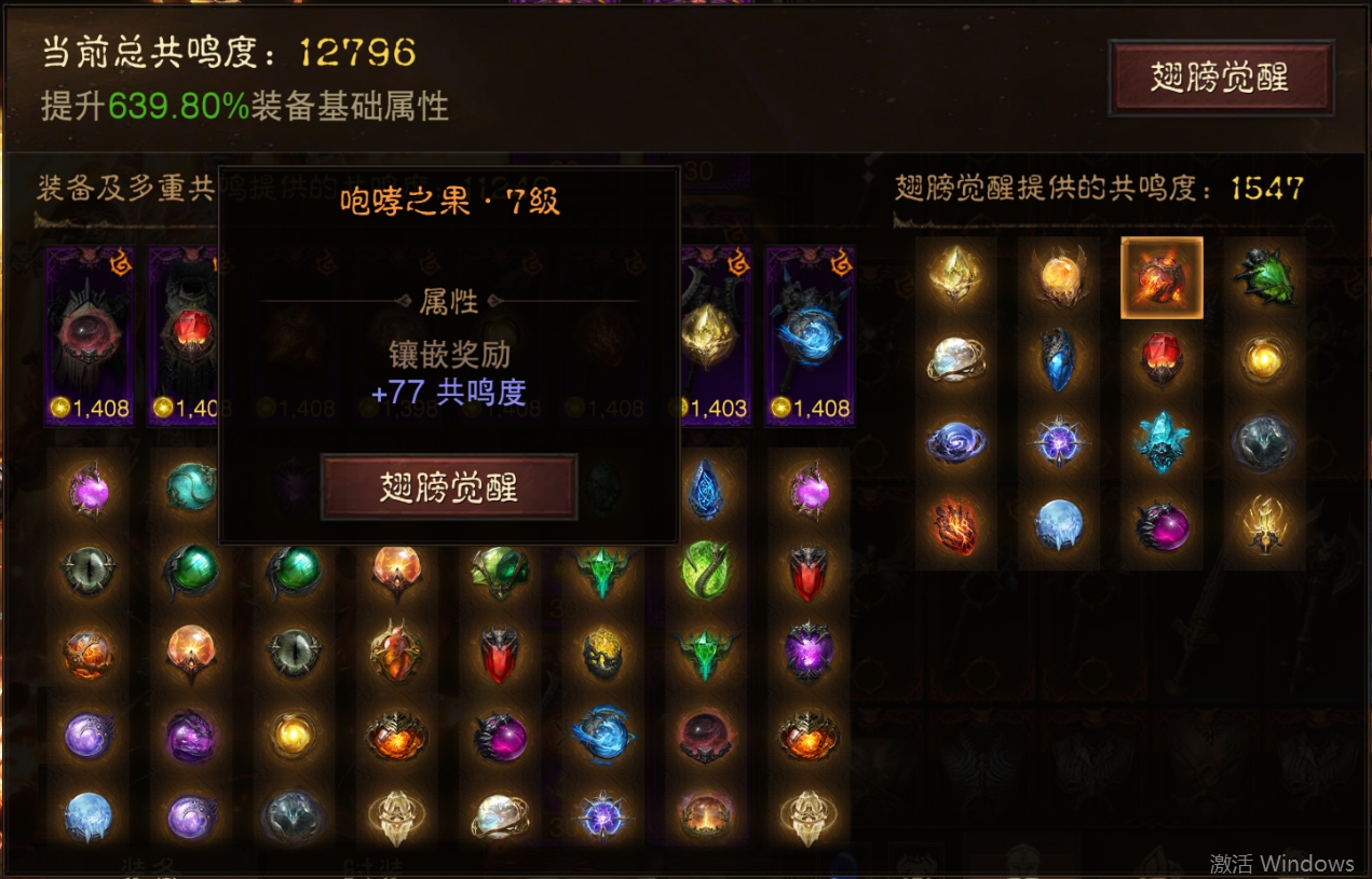 AH22684暗黑不朽账号详情图17 AH22684暗黑不朽账号详情图17