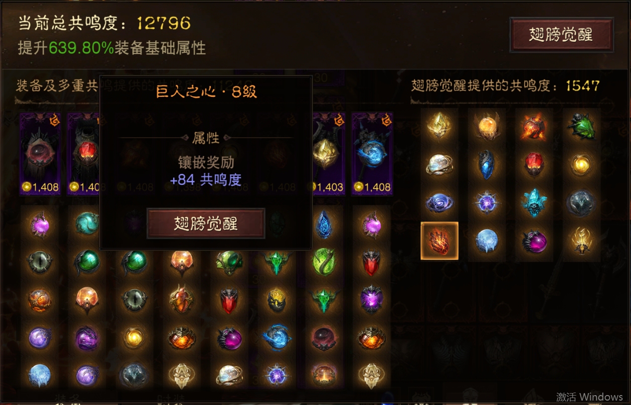 AH22684暗黑不朽账号详情图7 AH22684暗黑不朽账号详情图7