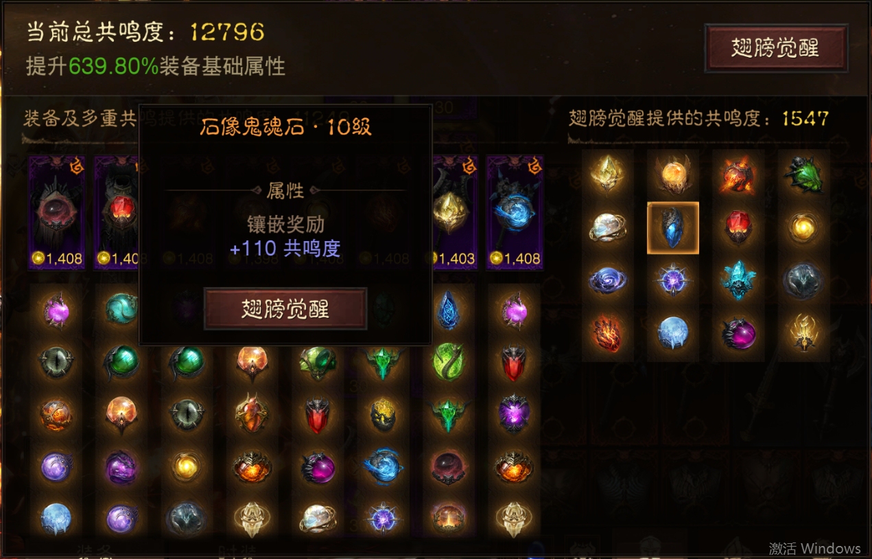 AH22684暗黑不朽账号详情图16 AH22684暗黑不朽账号详情图16