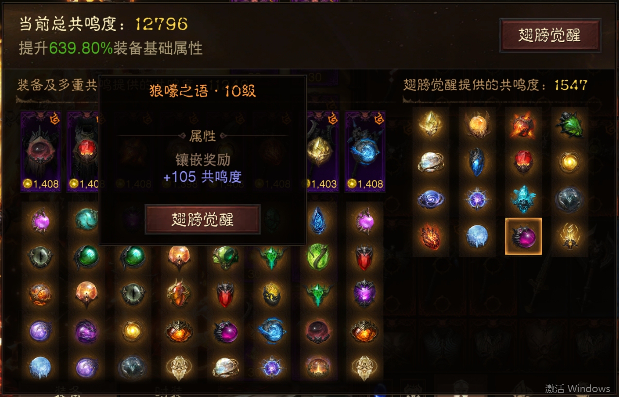 AH22684暗黑不朽账号详情图20 AH22684暗黑不朽账号详情图20
