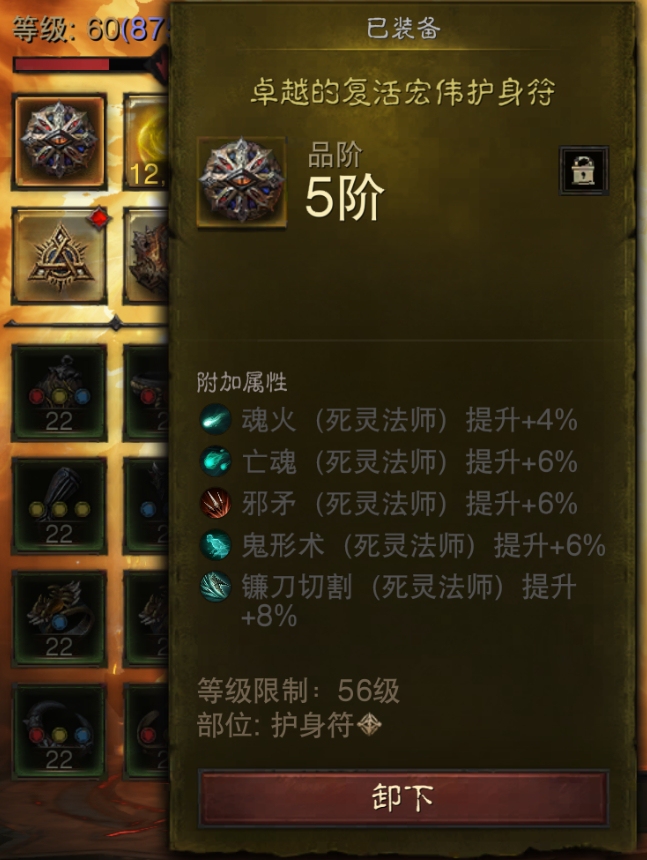 AH22684暗黑不朽账号详情图23 AH22684暗黑不朽账号详情图23