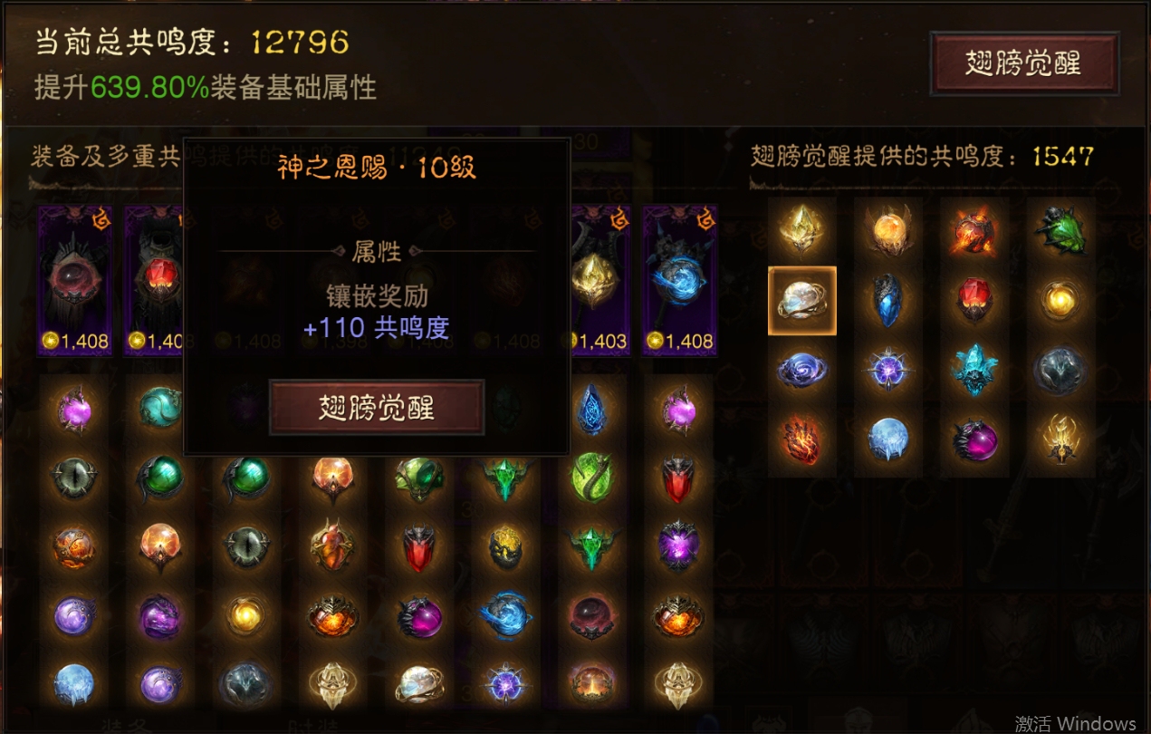 AH22684暗黑不朽账号详情图13 AH22684暗黑不朽账号详情图13