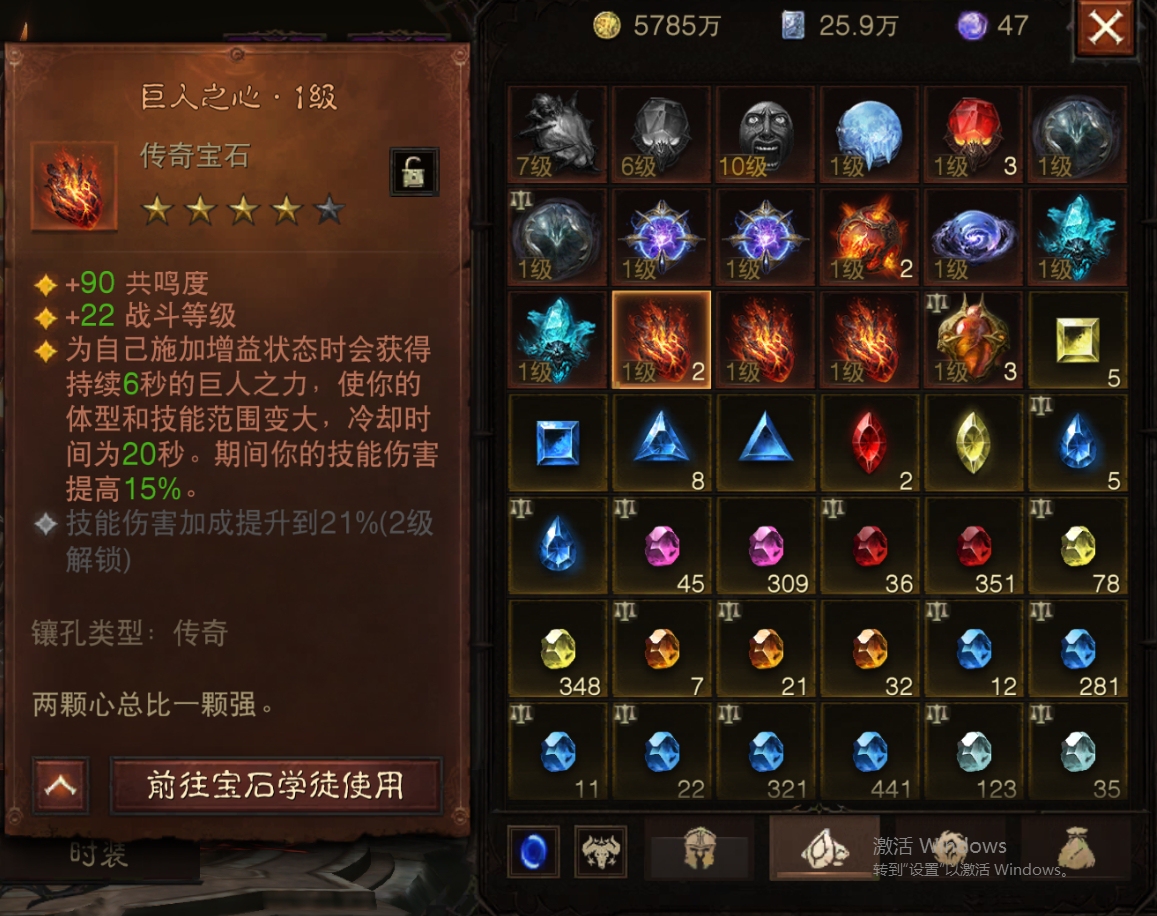 AH22684暗黑不朽账号详情图27 AH22684暗黑不朽账号详情图27