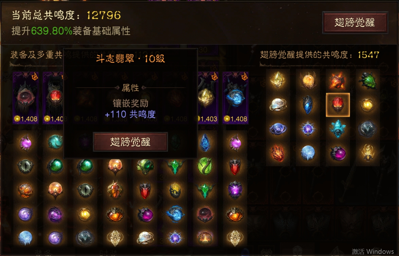 AH22684暗黑不朽账号详情图18 AH22684暗黑不朽账号详情图18