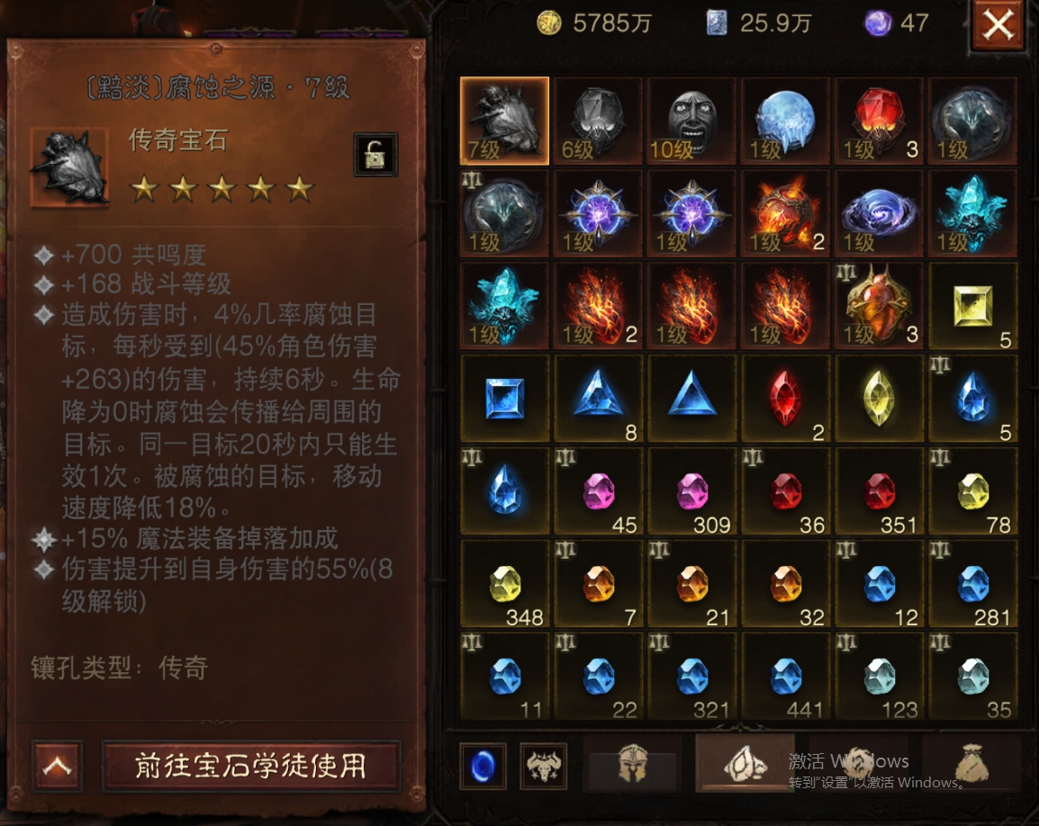AH22684暗黑不朽账号详情图25 AH22684暗黑不朽账号详情图25