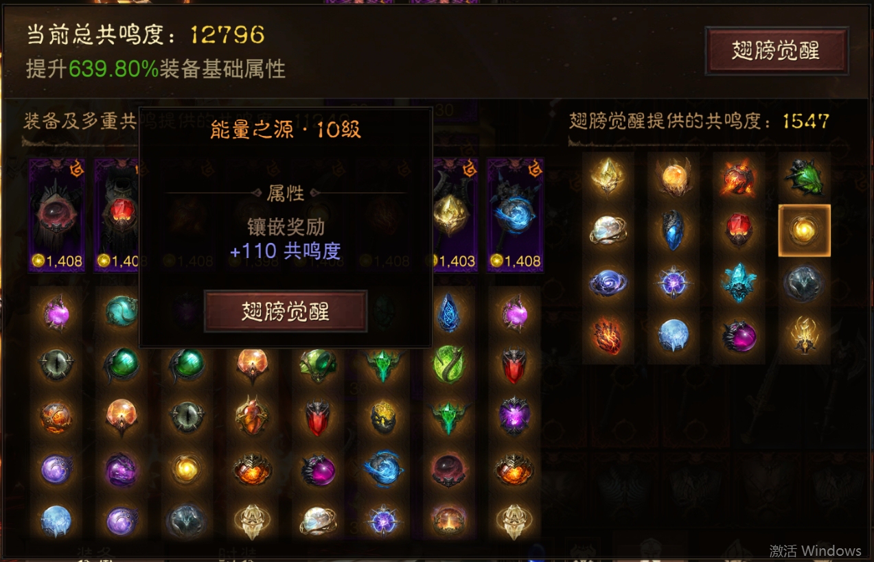AH22684暗黑不朽账号详情图22 AH22684暗黑不朽账号详情图22