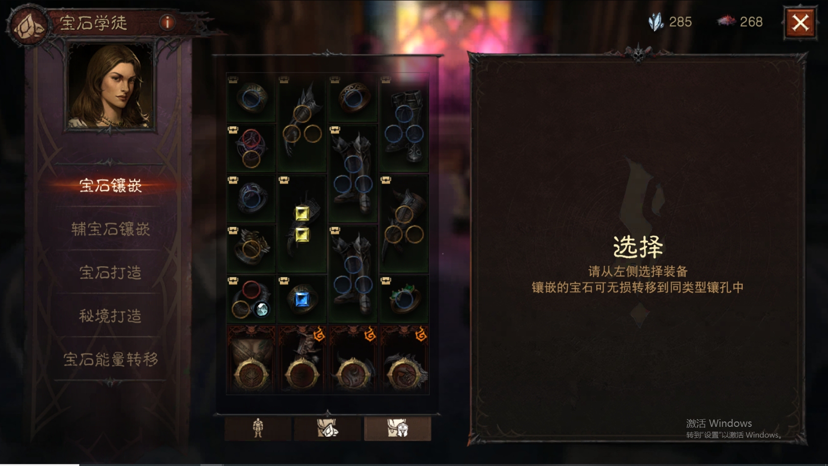 AH22684暗黑不朽账号详情图38 AH22684暗黑不朽账号详情图38