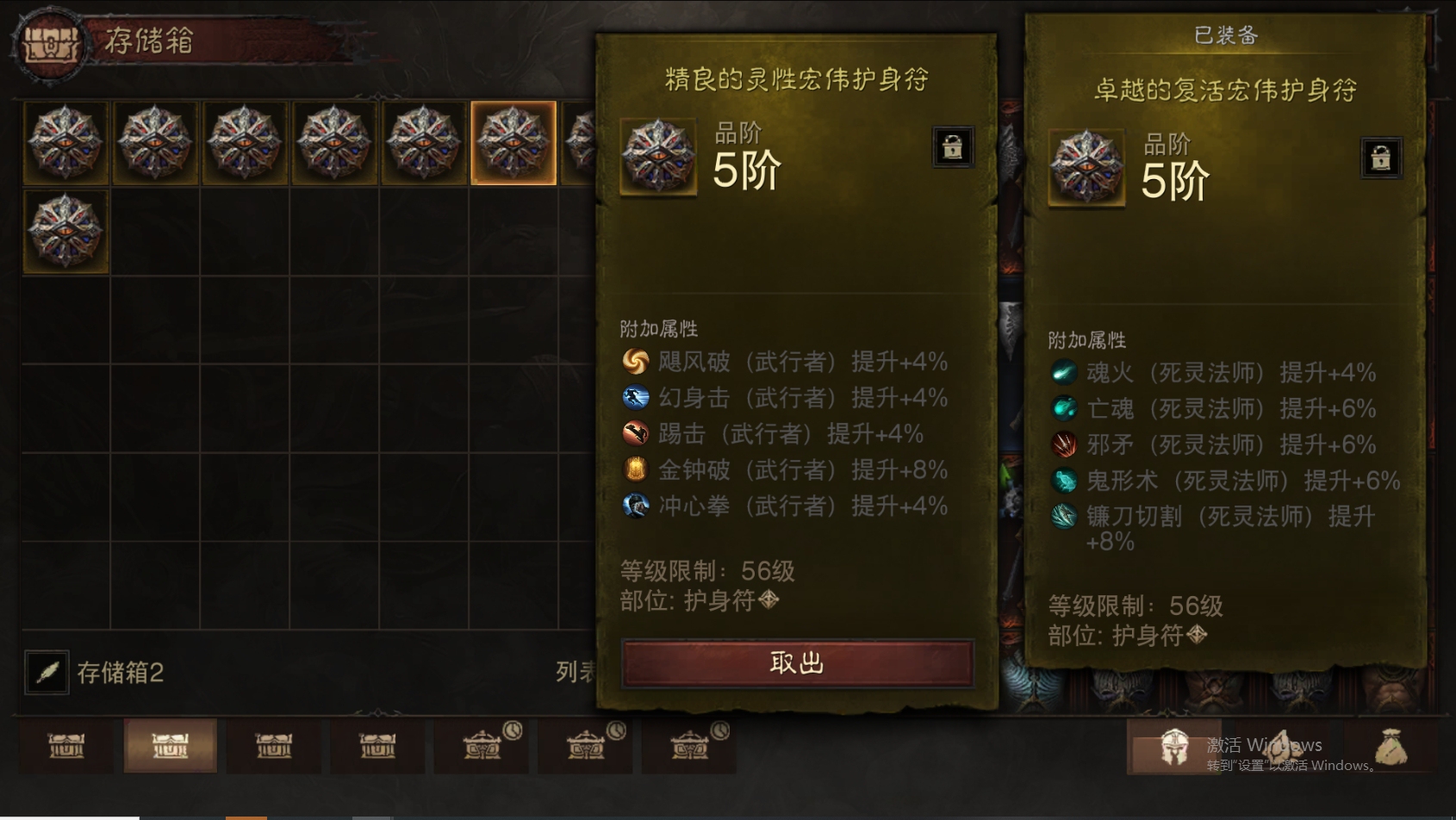 AH22684暗黑不朽账号详情图51 AH22684暗黑不朽账号详情图51