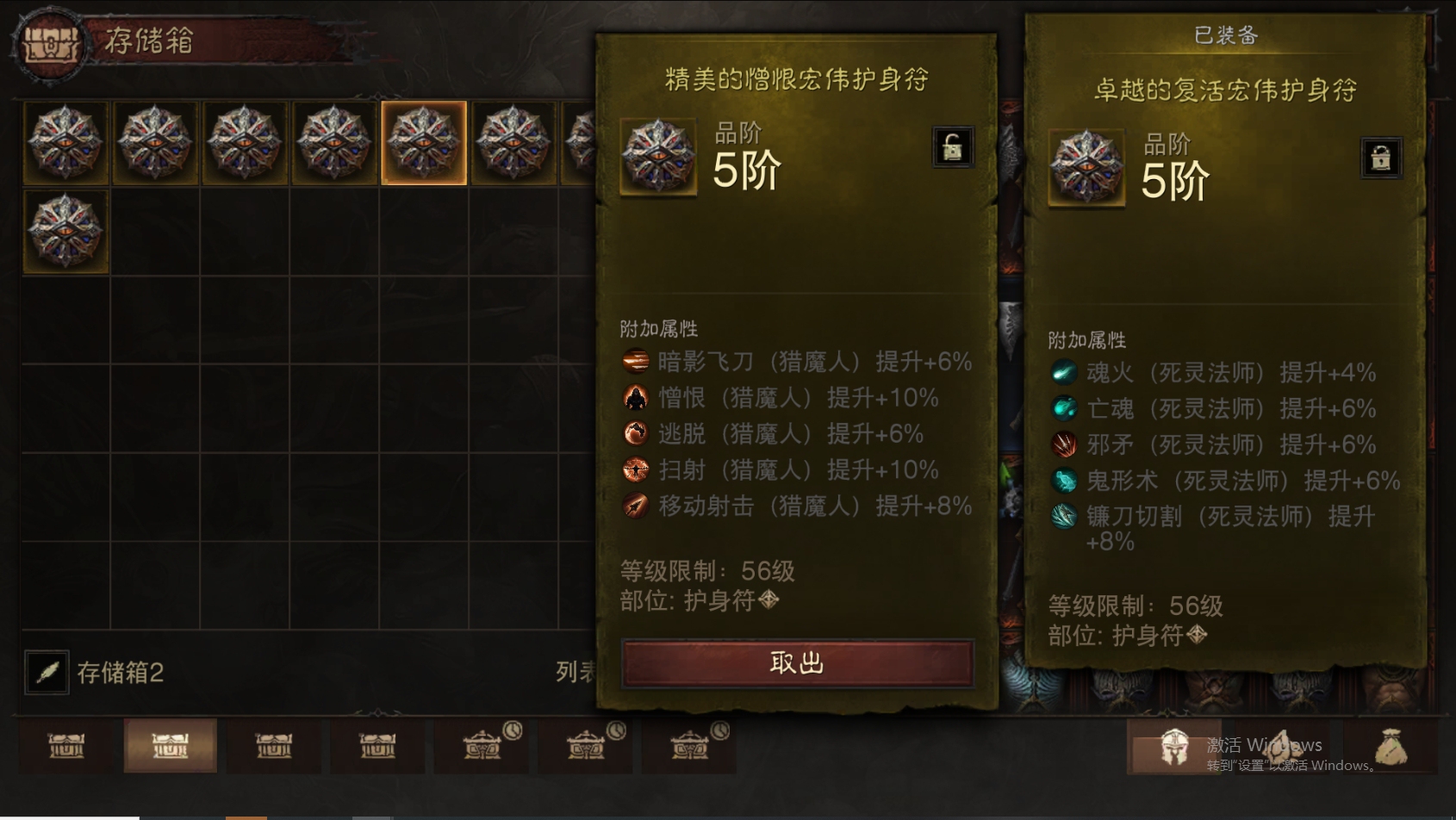 AH22684暗黑不朽账号详情图50 AH22684暗黑不朽账号详情图50