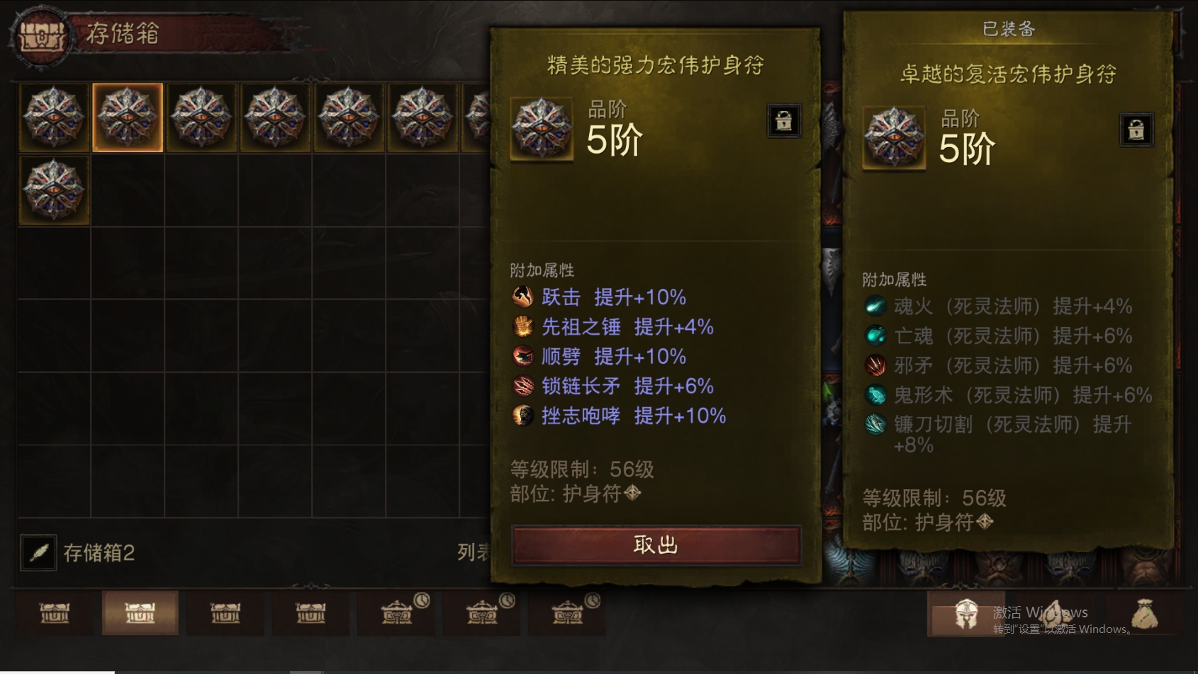 AH22684暗黑不朽账号详情图47 AH22684暗黑不朽账号详情图47
