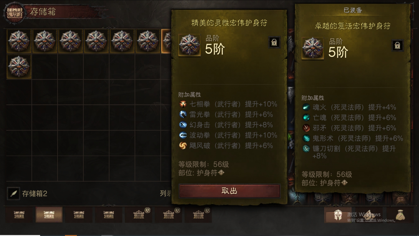 AH22684暗黑不朽账号详情图52 AH22684暗黑不朽账号详情图52