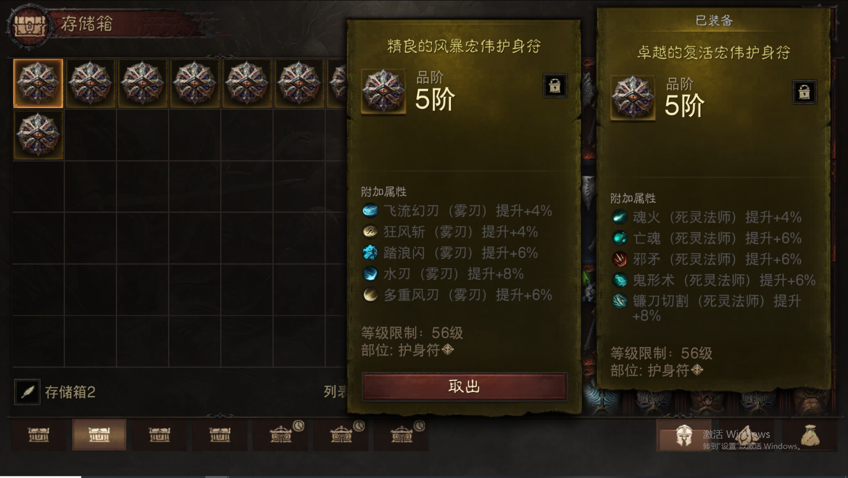AH22684暗黑不朽账号详情图46 AH22684暗黑不朽账号详情图46