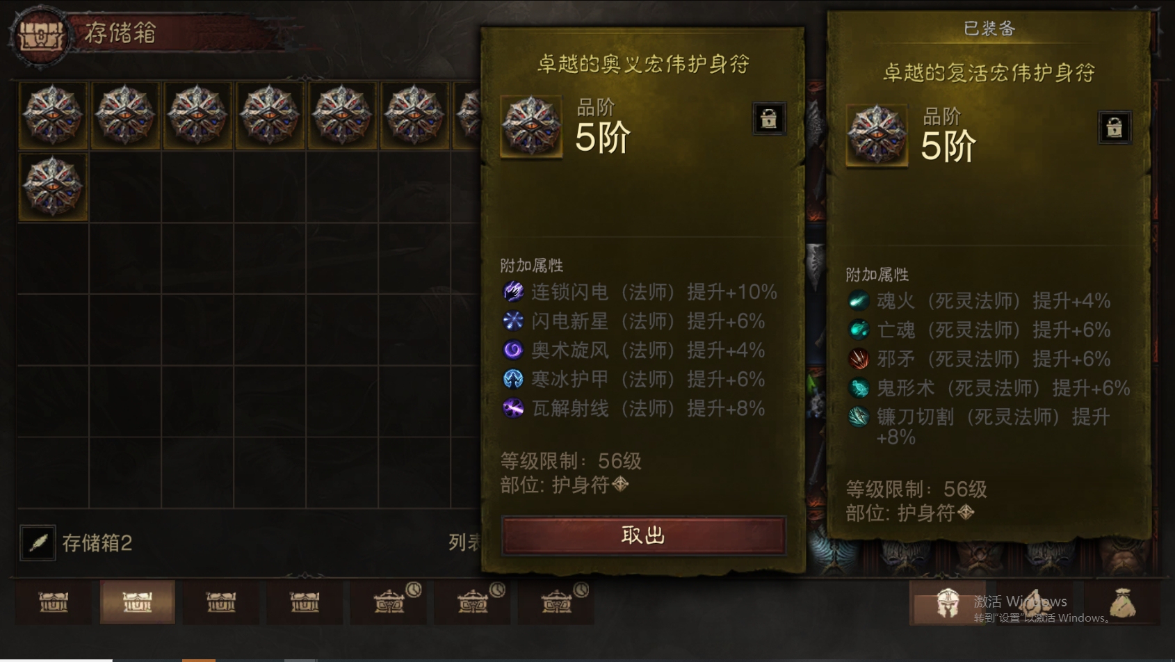 AH22684暗黑不朽账号详情图53 AH22684暗黑不朽账号详情图53
