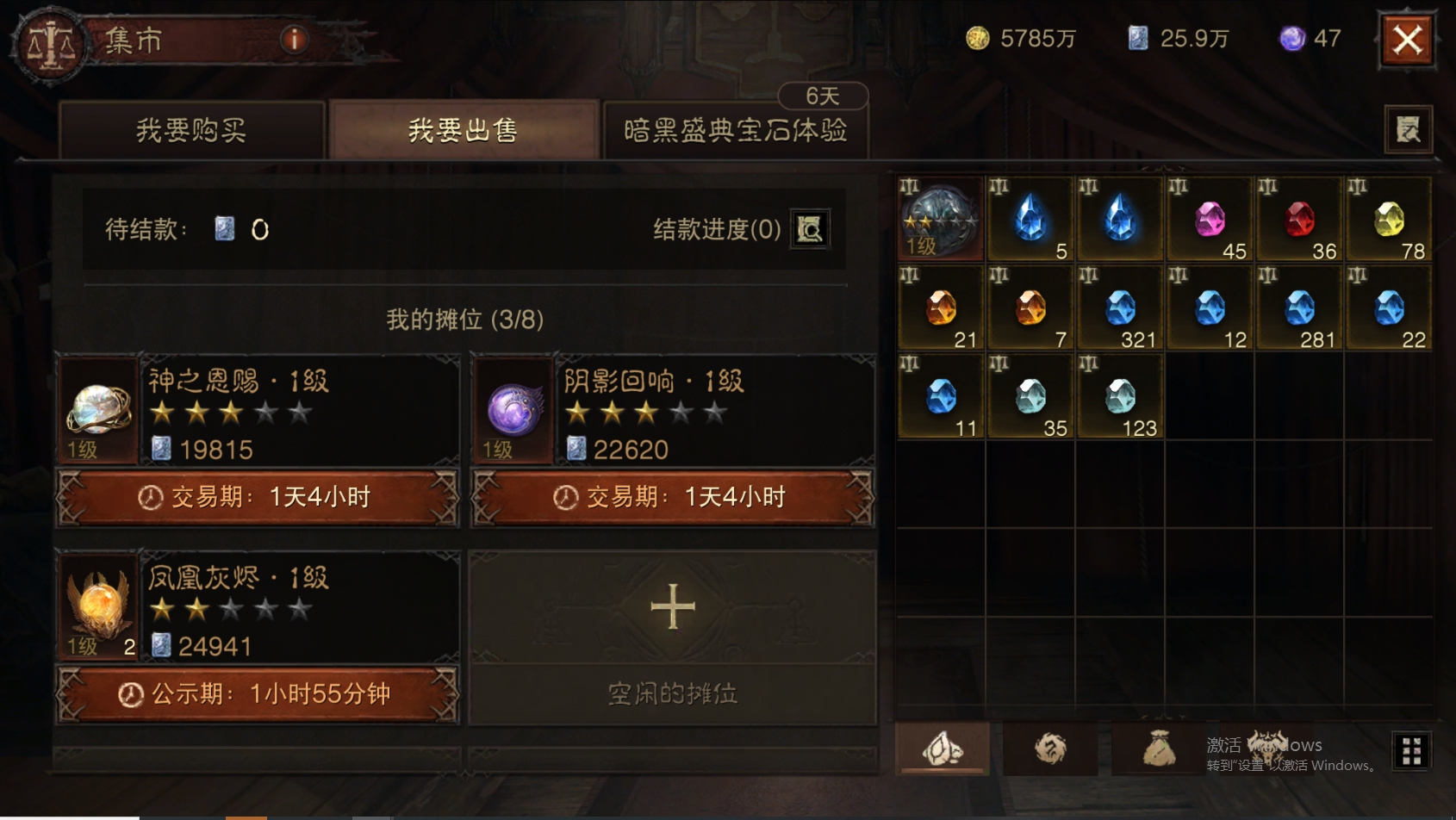 AH22684暗黑不朽账号详情图55 AH22684暗黑不朽账号详情图55